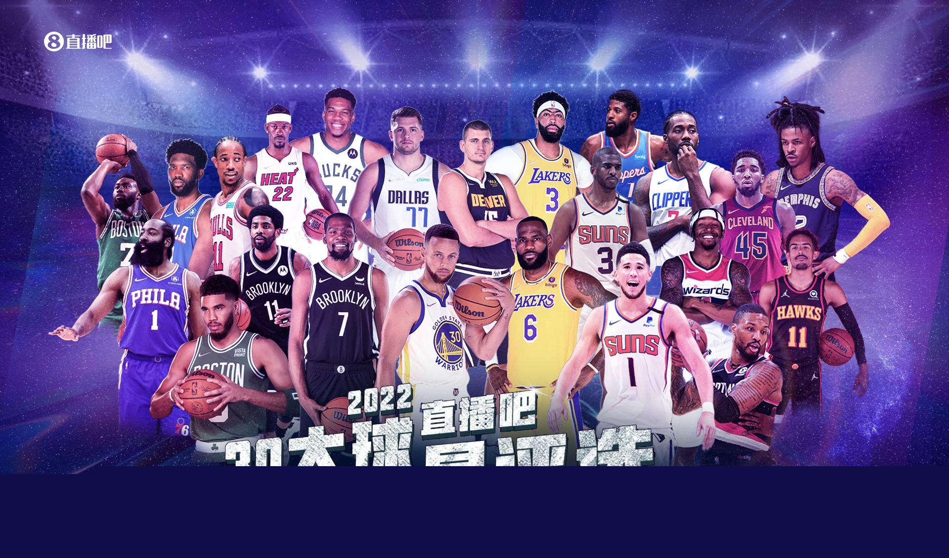 界中转会费
